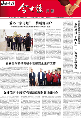 2020年《top1体育月报》第十期