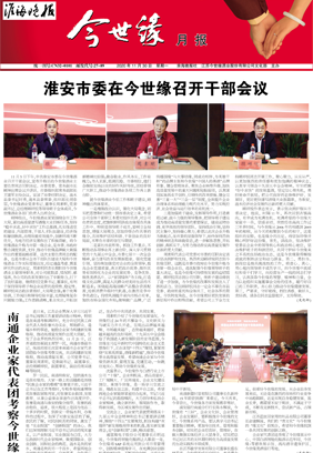 2020年《top1体育月报》第十一期