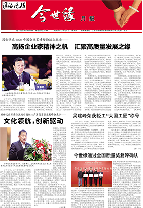 2020年《top1体育月报》第十二期