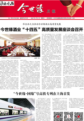 2021年《top1体育月报》第一期