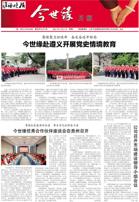 2021年《top1体育月报》第五期