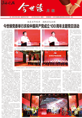 2021年《top1体育月报》第六期