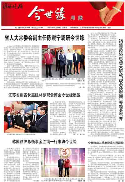 2021年《top1体育月报》第十期