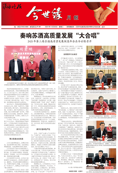 2021年《top1体育月报》第十一期