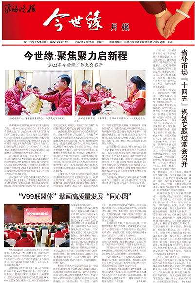 2022年《top1体育月报》第二期