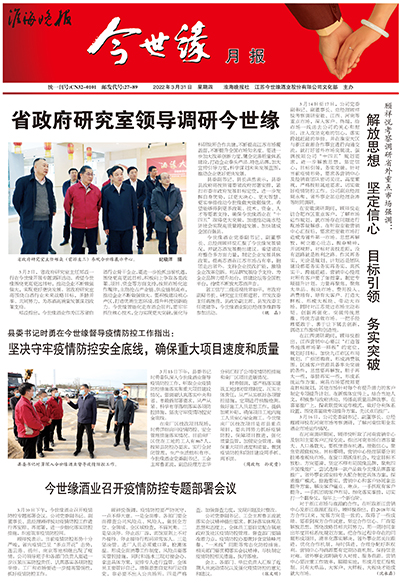 2022年《top1体育月报》第三期