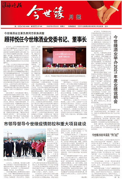 2022年《top1体育月报》第四期