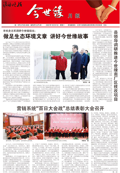 2022年《top1体育月报》第十期