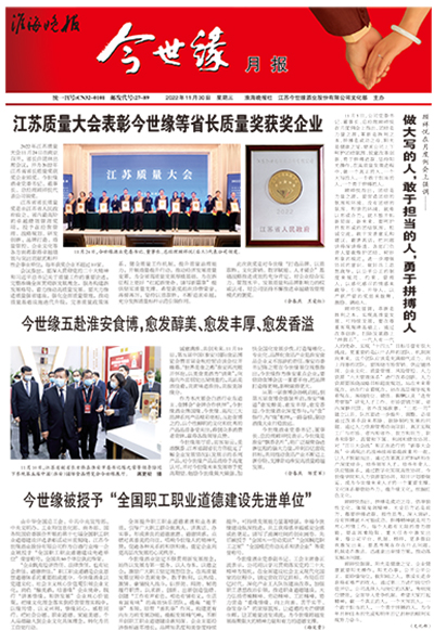 2022年《top1体育月报》第十一期