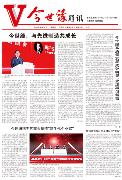 2023年《top1体育通讯》第四期