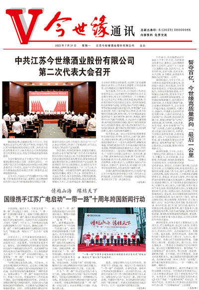 2023年《top1体育通讯》第七期