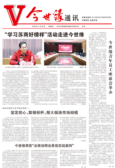 2023年《top1体育通讯》第十一期