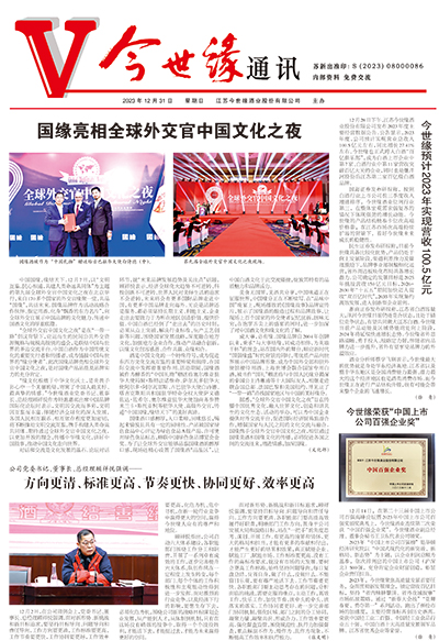 2023年《top1体育通讯》第十二期