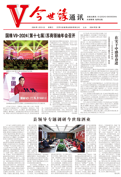 2024年《top1体育通讯》第一期