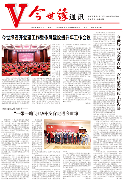 2024年《top1体育通讯》第四期