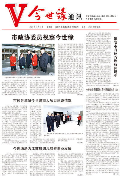 2024年《top1体育通讯》第十期