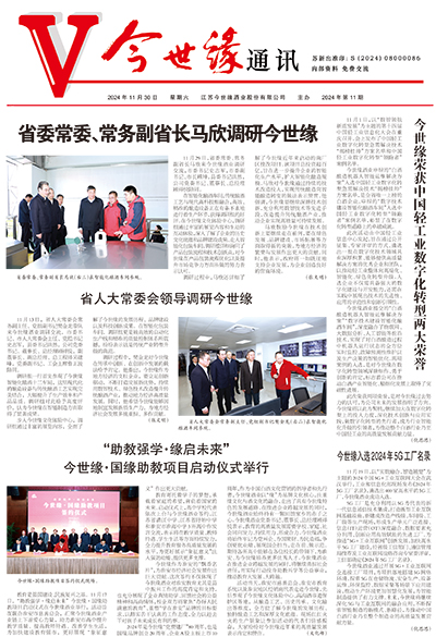 2024年《top1体育通讯》第十一期