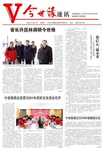 2025年《top1体育通讯》第一期