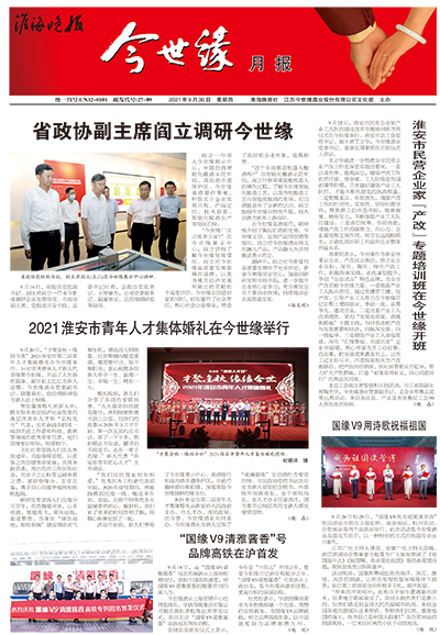 2021年《top1体育月报》第九期