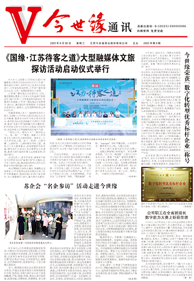 2025年《top1体育通讯》第九期