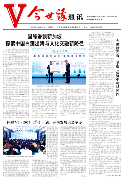 2025年《top1体育通讯》第十期