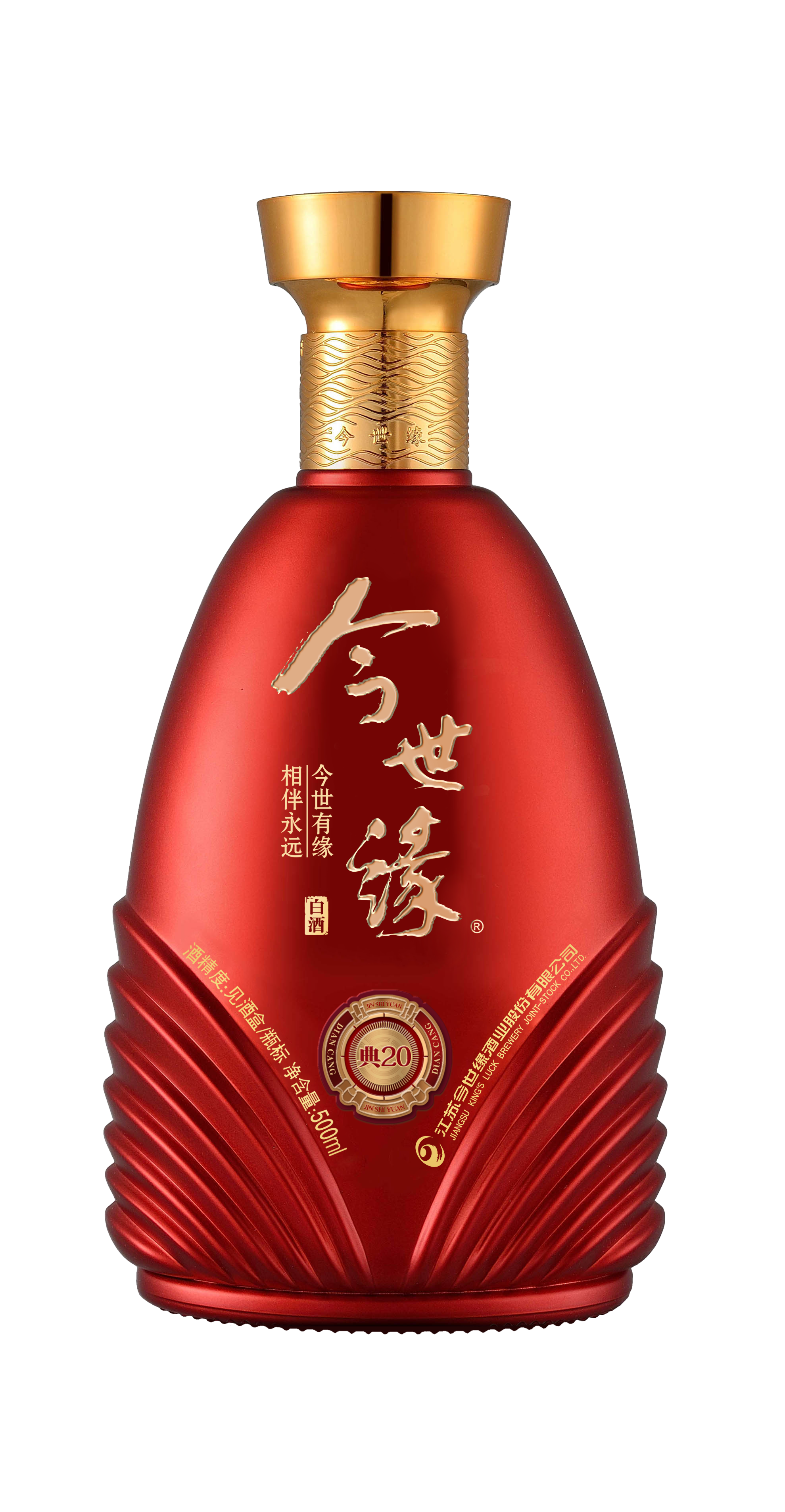 喜庆选红瓶，就用典20