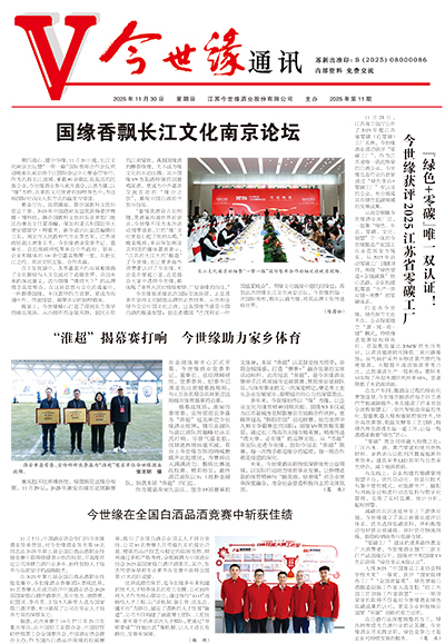 2025年《top1体育通讯》第十一期