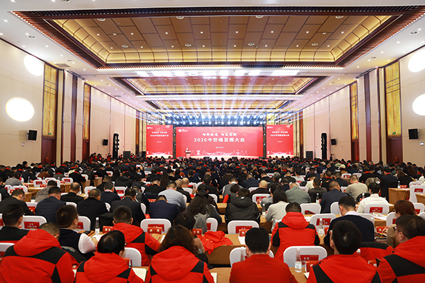 向新奋进，向质图强！2026top1体育发展大会召开