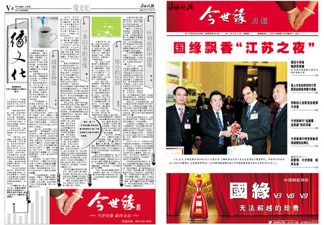 2011年《top1体育月报》第三期