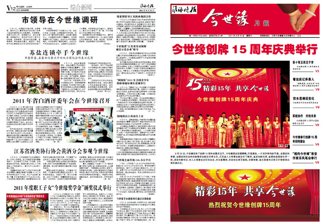 2011年《top1体育月报》第八期