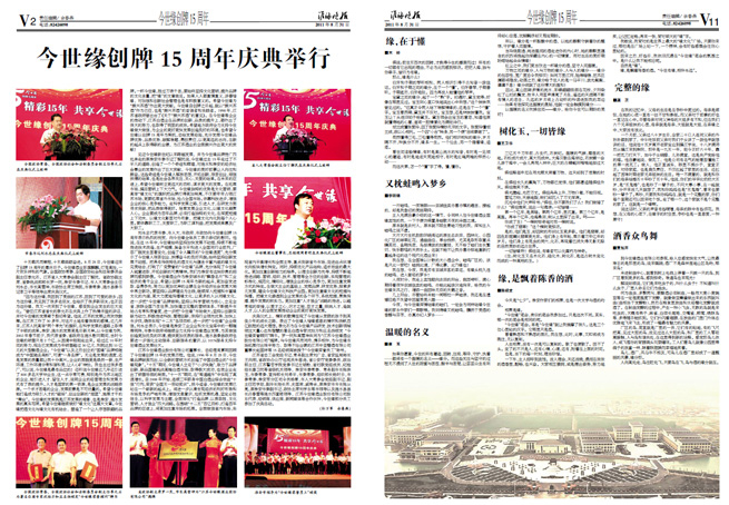 2011年《top1体育月报》第八期