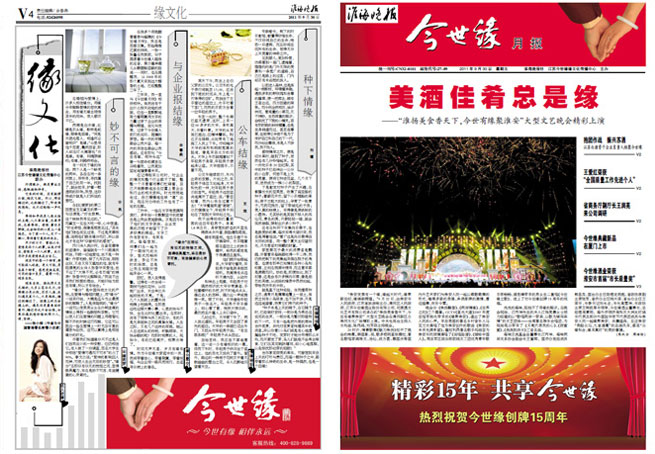 2011年《top1体育月报》第九期