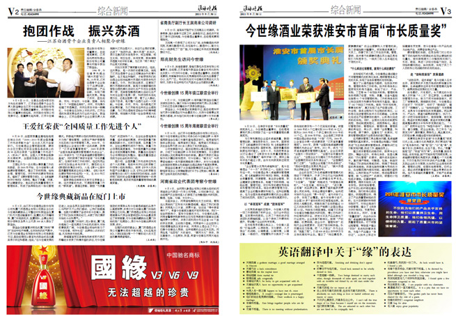 2011年《top1体育月报》第九期