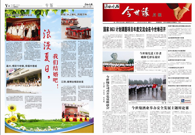 2012年《top1体育月报》第六期