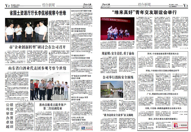 2013年《top1体育月报》第六期