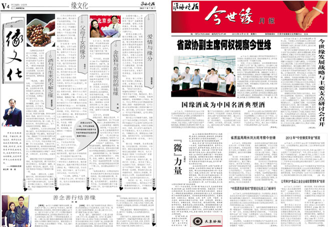 2013年《top1体育月报》第八期