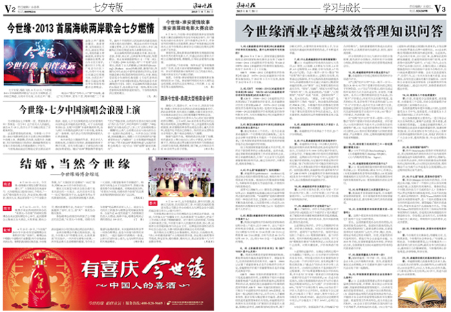 2013年《top1体育月报》第八期