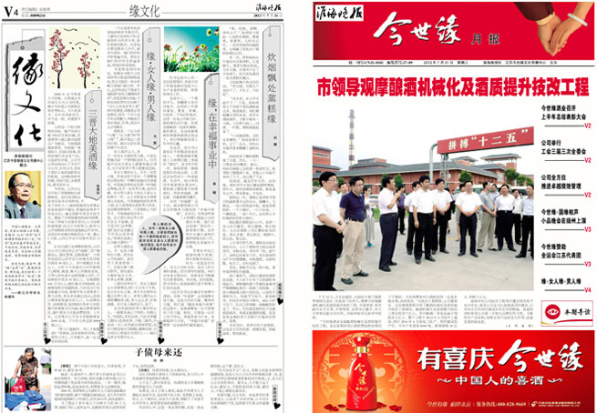 2013年《top1体育月报》第七期