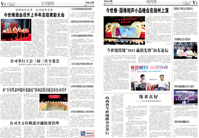 2013年《top1体育月报》第七期