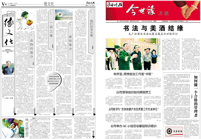 2013年《top1体育月报》第九期