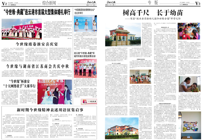 2013年《top1体育月报》第九期