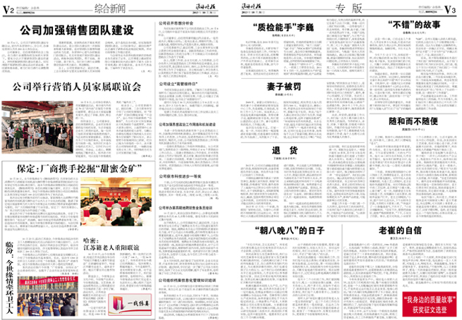 2013年《top1体育月报》第十期