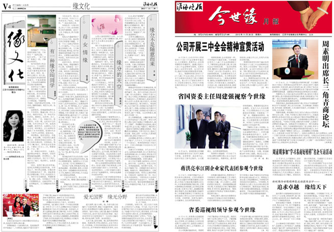 2013年《top1体育月报》第十一期