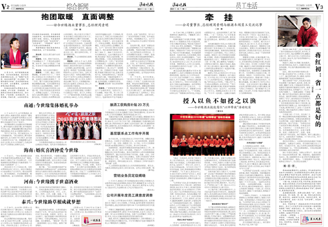 2013年《top1体育月报》第十一期