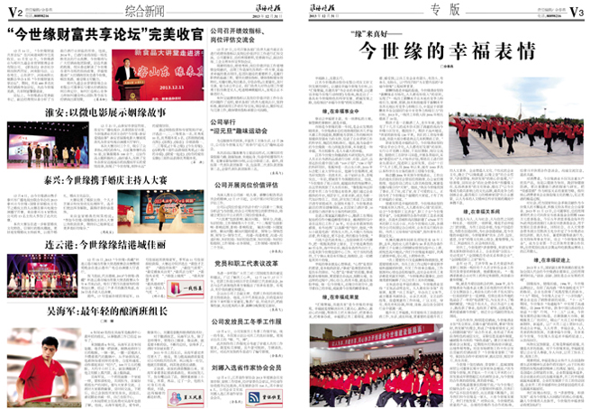 2013年《top1体育月报》第十二期