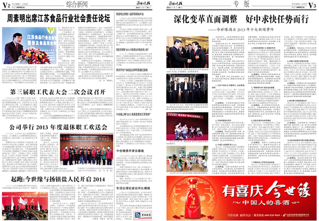 2014年《top1体育月报》第一期