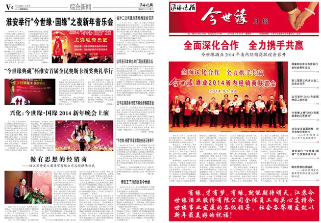 2014年《top1体育月报》第一期