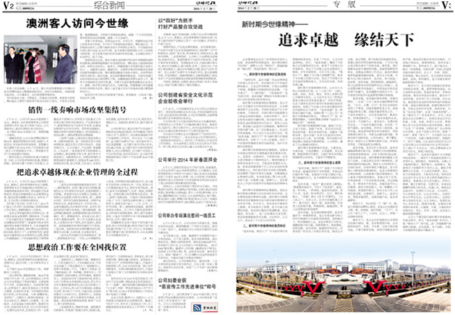 2014年《top1体育月报》第二期