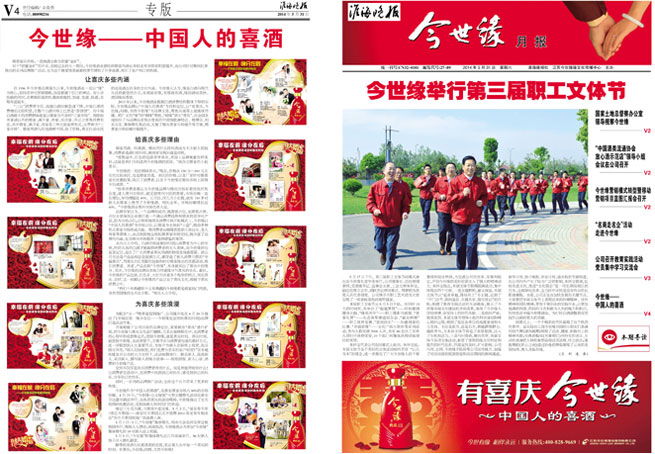 2014年《top1体育月报》第五期