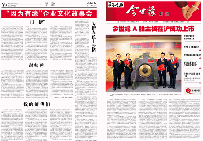 2014年《top1体育月报》第七期